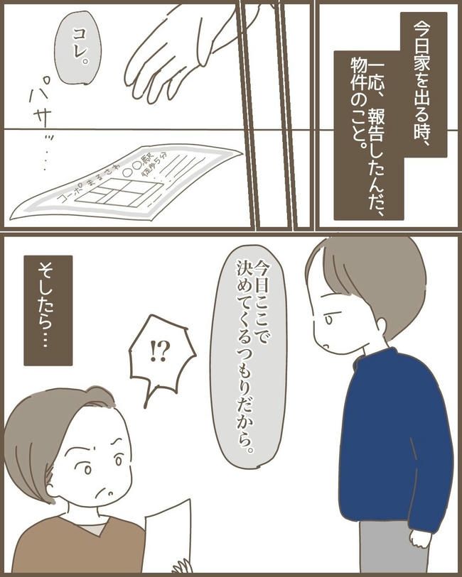 嫁の心姑知らず／まるちゃん