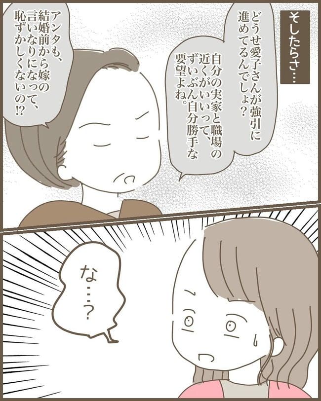嫁の心姑知らず／まるちゃん