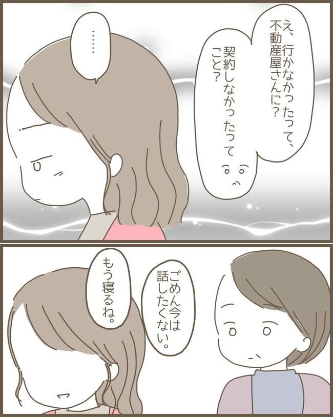 嫁の心姑知らず／まるちゃん