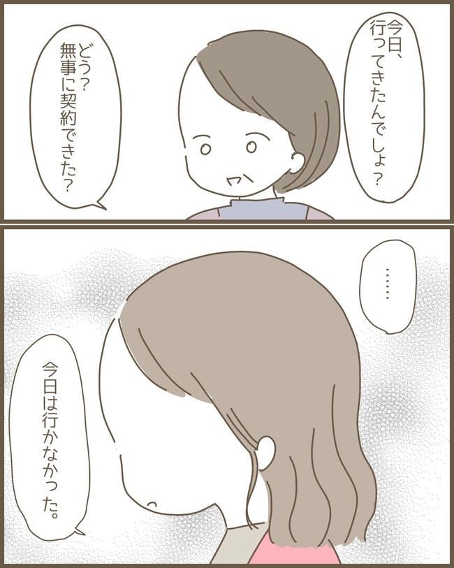 嫁の心姑知らず／まるちゃん