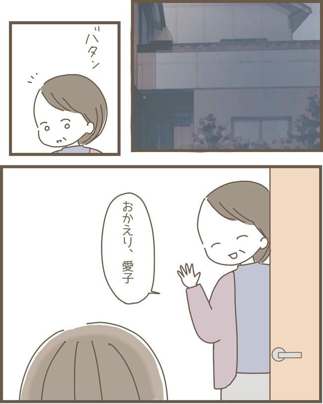 嫁の心姑知らず／まるちゃん