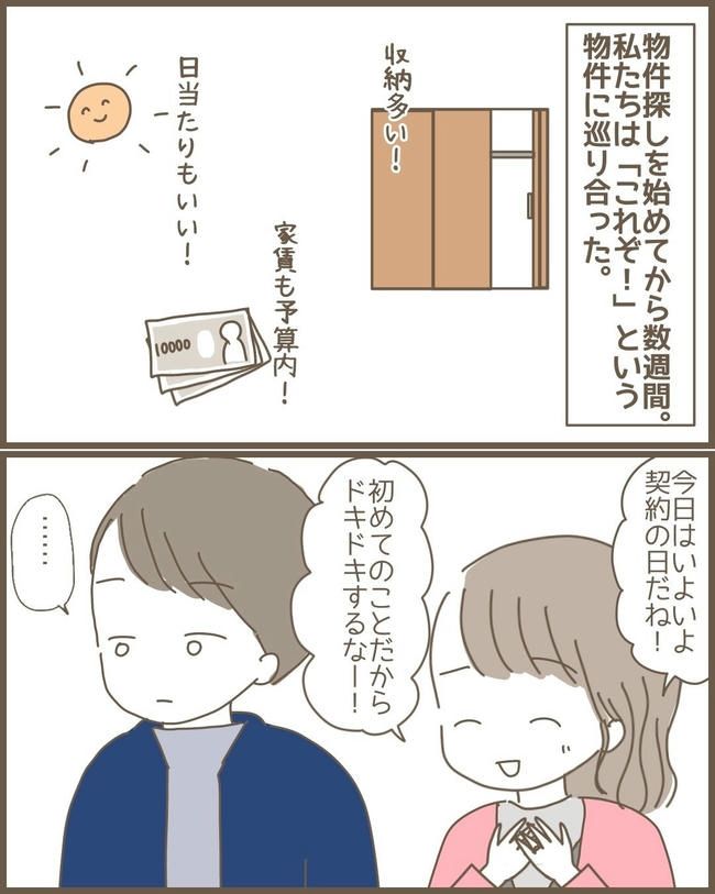 嫁の心姑知らず／まるちゃん