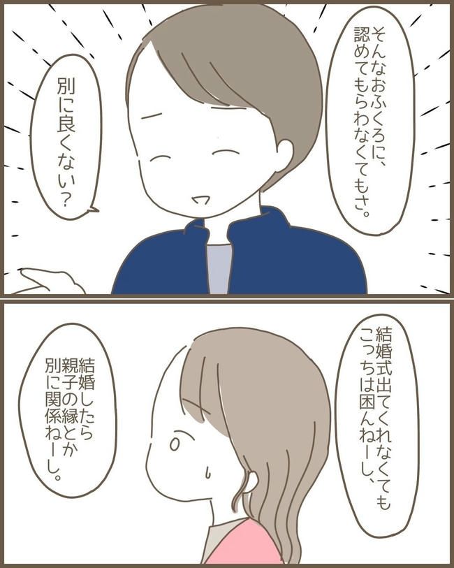 嫁の心姑知らず／まるちゃん