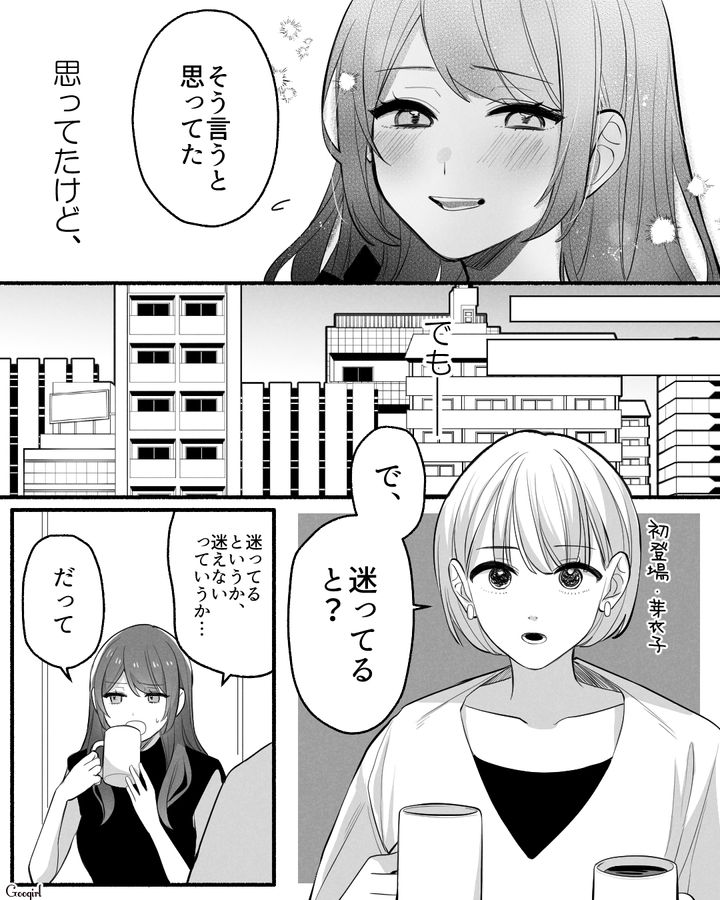 金銭面でも不安…夫の前妻との子どもを引き取ることになって複雑な心境に陥った現妻の話