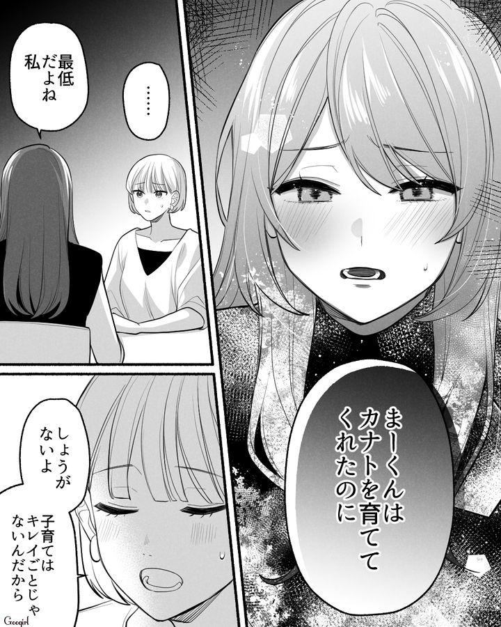 金銭面でも不安…夫の前妻との子どもを引き取ることになって複雑な心境に陥った現妻の話