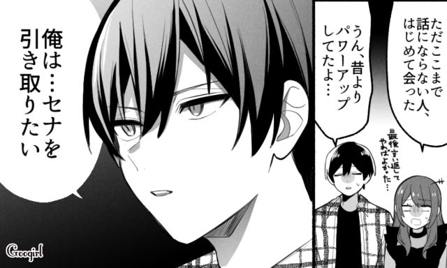 金銭面でも不安…夫の前妻との子どもを引き取ることになって複雑な心境に陥った現妻の話