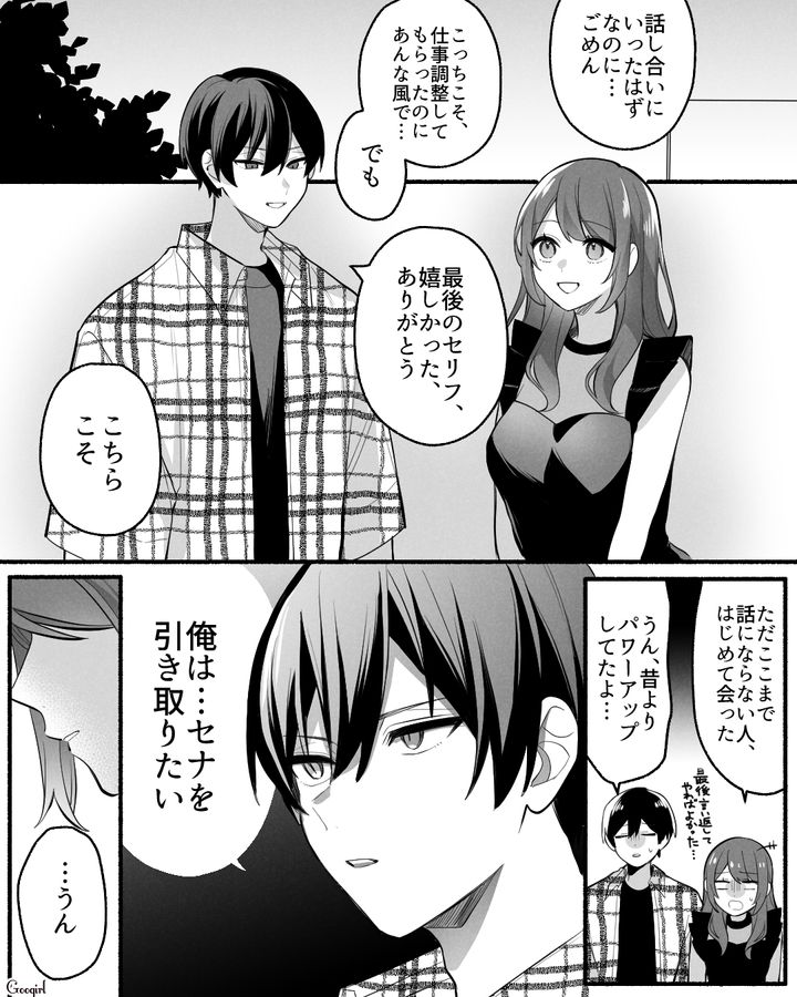 金銭面でも不安…夫の前妻との子どもを引き取ることになって複雑な心境に陥った現妻の話