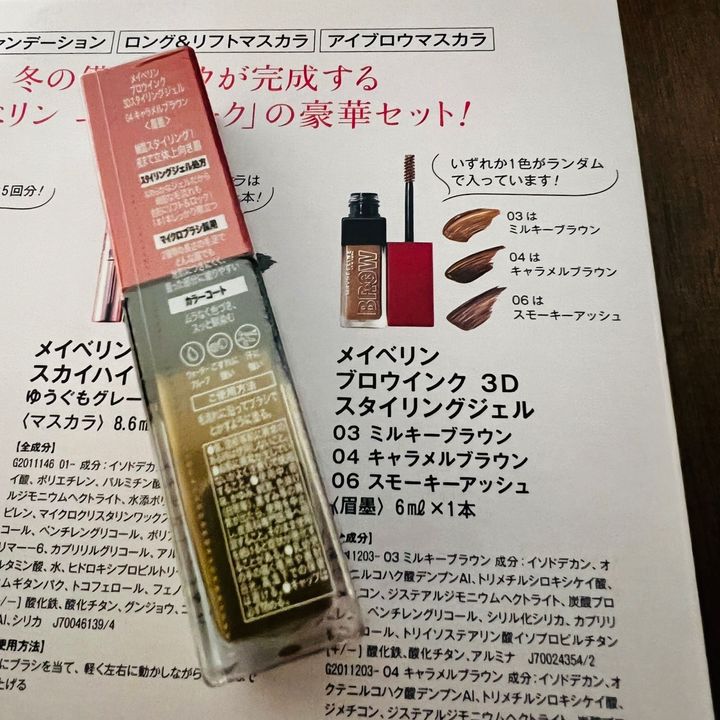 付録が豪華すぎて、雑誌で買ったほうが「安く」なった！？