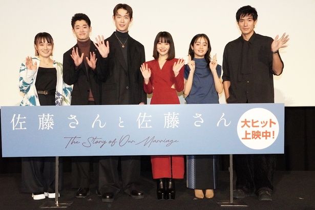 『佐藤さんと佐藤さん』の公開記念舞台挨拶が開催された