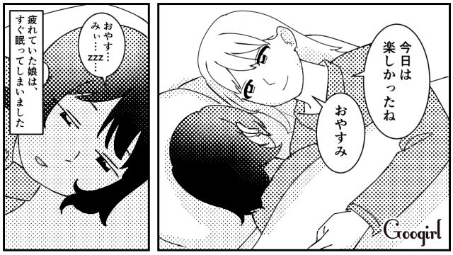 ビキニで登場…沖縄旅行で義母との温度差にドン引きした話