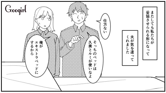 ビキニで登場…沖縄旅行で義母との温度差にドン引きした話