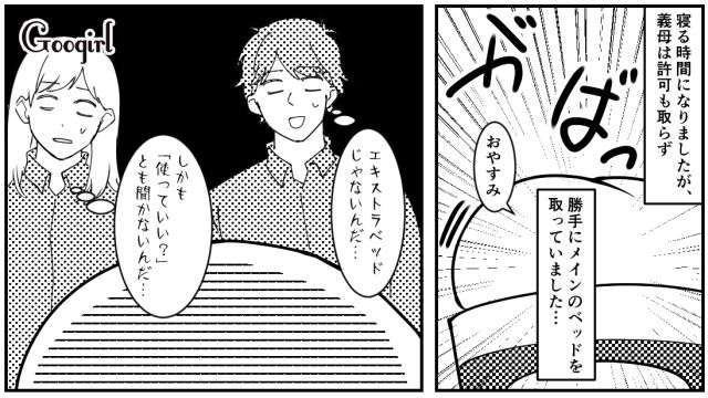 ビキニで登場…沖縄旅行で義母との温度差にドン引きした話