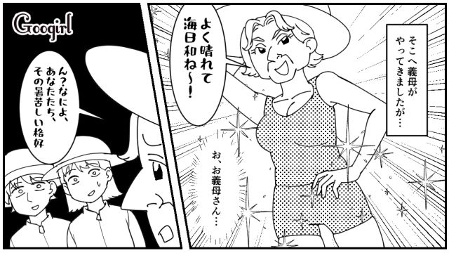 ビキニで登場…沖縄旅行で義母との温度差にドン引きした話