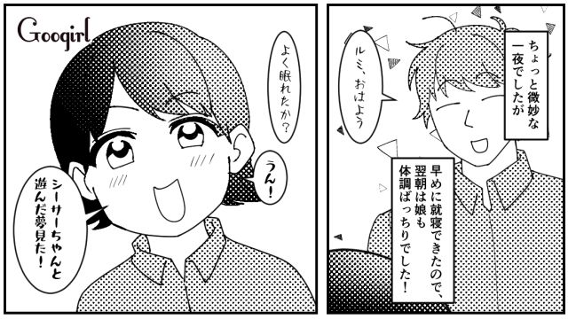 ビキニで登場…沖縄旅行で義母との温度差にドン引きした話