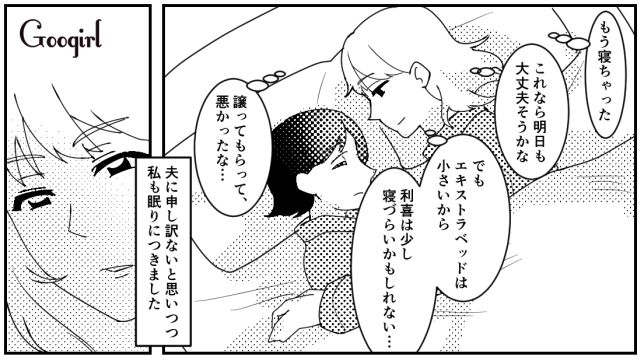 ビキニで登場…沖縄旅行で義母との温度差にドン引きした話