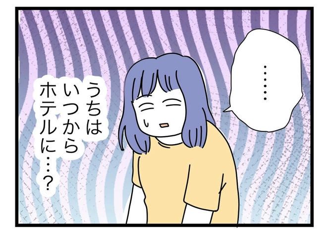 ぜんぶ、私のせい？／ツムママ