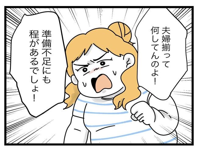 ぜんぶ、私のせい？／ツムママ
