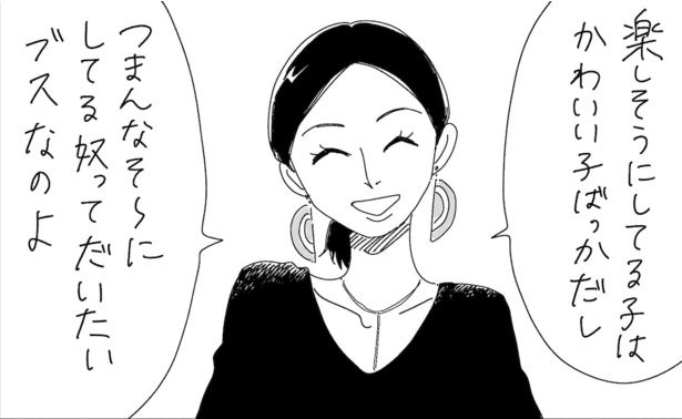 彼氏の友達と一緒に遊ぶ時、彼女の態度は客観的に評価されている!? 画像提供：ヤチナツ(@11yc4)