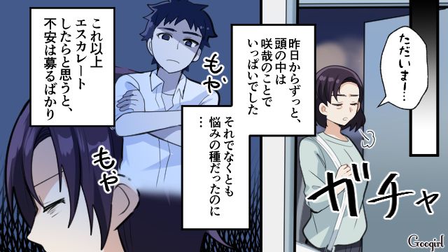 父親のお小遣いを拒絶…反抗期の息子が家で大暴れして止められなくなった話