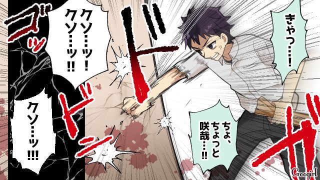 父親のお小遣いを拒絶…反抗期の息子が家で大暴れして止められなくなった話