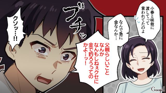 父親のお小遣いを拒絶…反抗期の息子が家で大暴れして止められなくなった話