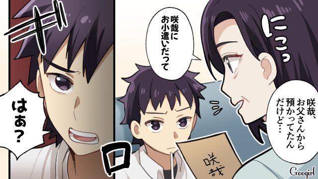 父親のお小遣いを拒絶…反抗期の息子が家で大暴れして止められなくなった話