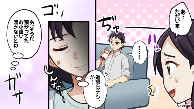 父親のお小遣いを拒絶…反抗期の息子が家で大暴れして止められなくなった話