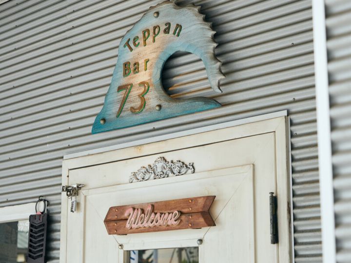 幻の超高級深海魚が格安で！鉄板焼き店の店主はゴルフ好き