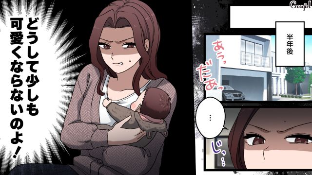 「なんで全然似てないの…」不倫→略奪婚した女が絶望した話