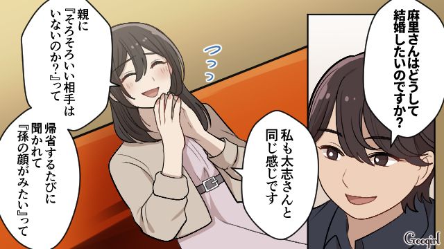 お見合いで「家族思いの素敵な人」と勘違い…マザコンと結婚してしまった話