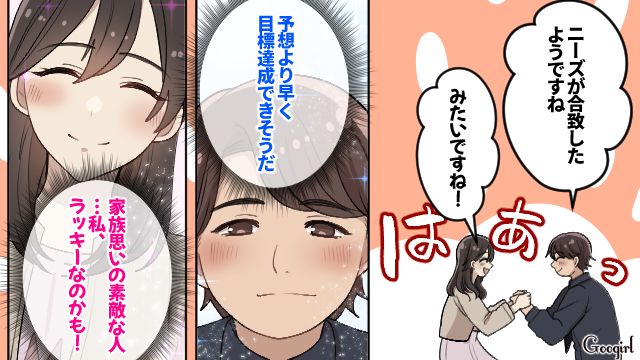 お見合いで「家族思いの素敵な人」と勘違い…マザコンと結婚してしまった話