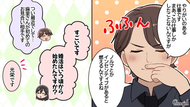 お見合いで「家族思いの素敵な人」と勘違い…マザコンと結婚してしまった話