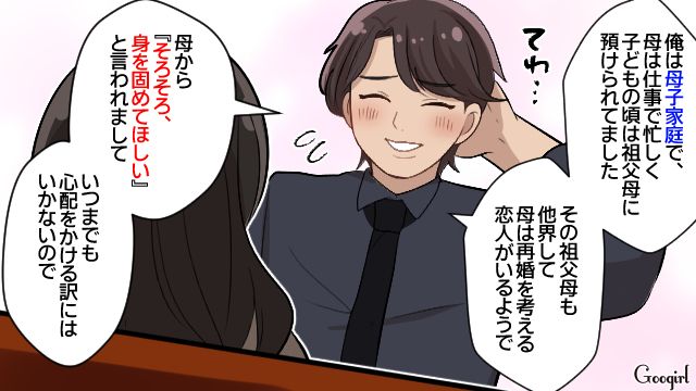 お見合いで「家族思いの素敵な人」と勘違い…マザコンと結婚してしまった話