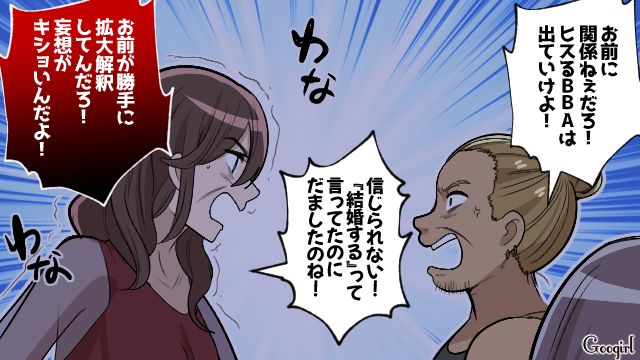 お見合いで「家族思いの素敵な人」と勘違い…マザコンと結婚してしまった話