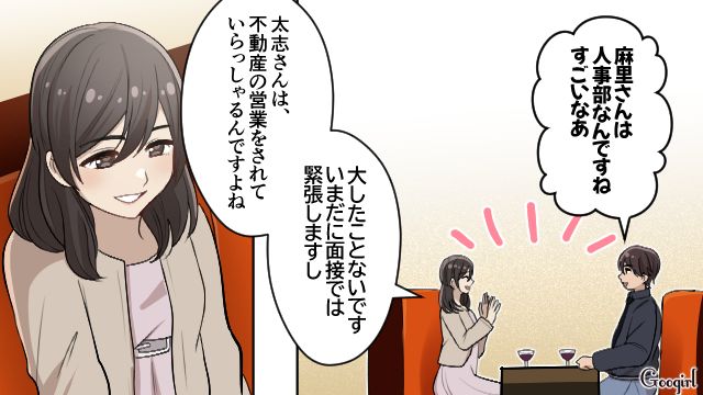 お見合いで「家族思いの素敵な人」と勘違い…マザコンと結婚してしまった話