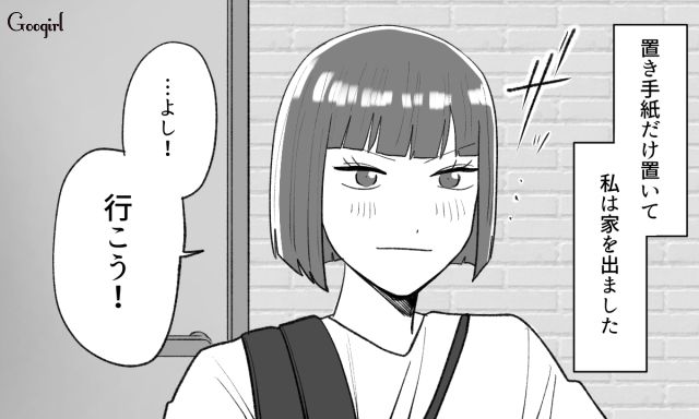 「夫のいない生活って最高すぎ…」妻がモラハラ夫との別居を決断した話