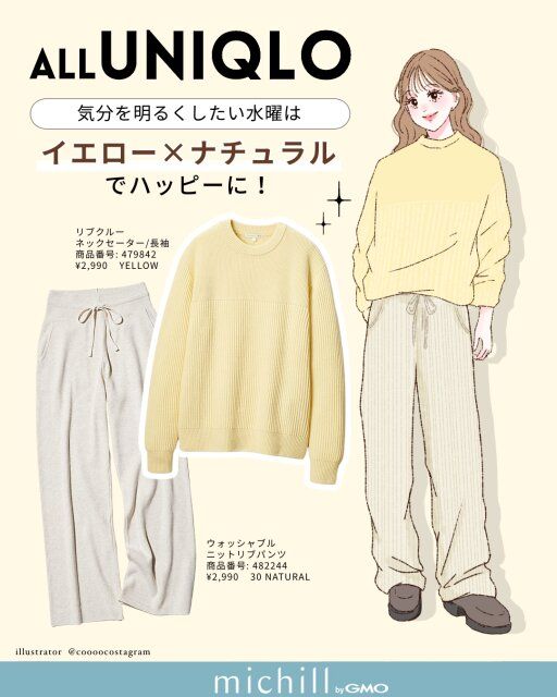 イエロー×ナチュラルでハッピーに！