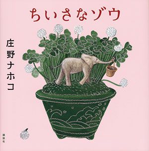 絵本のキャラのクリスマスからすてきなクリスマスの過ごし方まで。「クリスマス」の絵本をご紹介の画像7