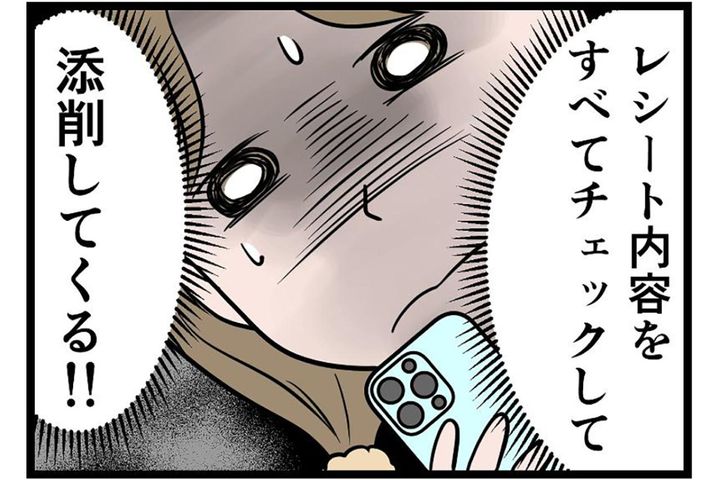 何度もレシートを添削され心が限界。さらに恐れていた事態が?!【うちの夫はモラハラでした #60】