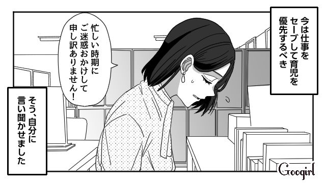 「子どもより仕事が大事なのか？」家事育児をしない夫に責められ、時短勤務を申し出た話 