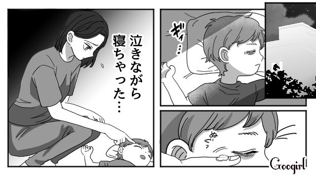 「子どもより仕事が大事なのか？」家事育児をしない夫に責められ、時短勤務を申し出た話 