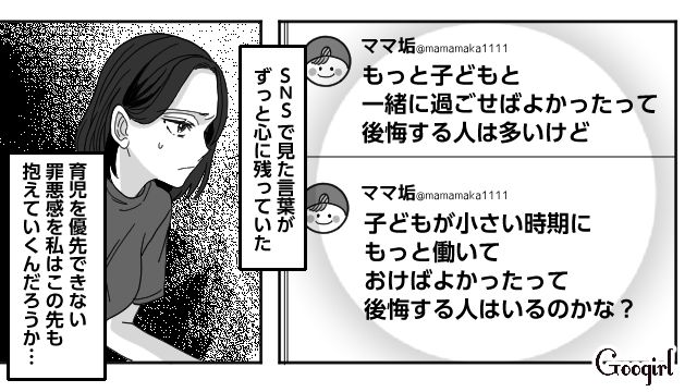 「子どもより仕事が大事なのか？」家事育児をしない夫に責められ、時短勤務を申し出た話 