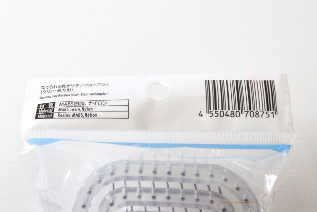立てられる乾きやすいブローブラシ JANコード