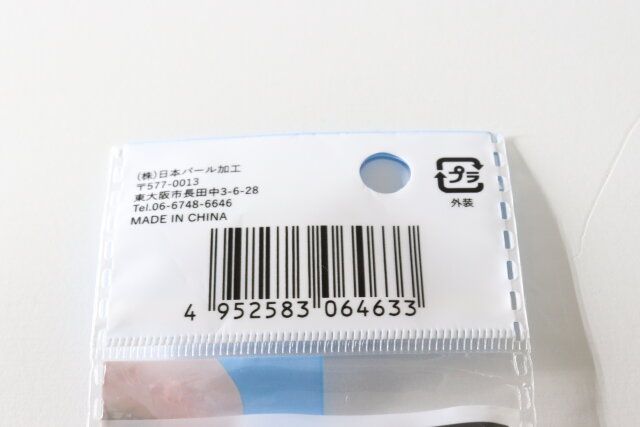 スリムコンパクト爪切り JANコード