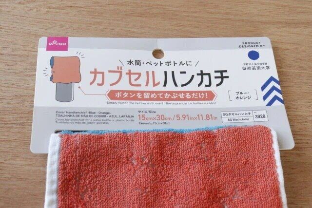 ダイソーのカブセルハンカチ（ブルー・オレンジ）のパッケージ