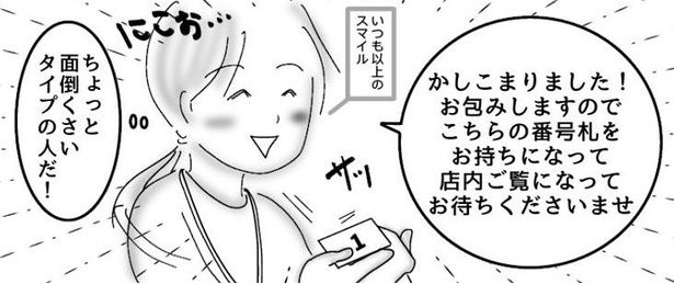 ラッピング希望のお客様02 画像提供：オムニウッチー(＠omni_uttii821)