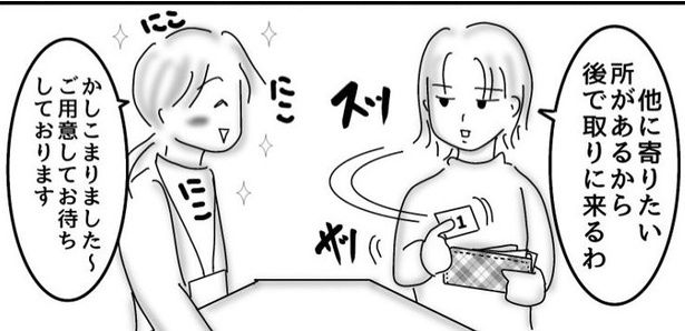 ラッピング希望のお客様03 画像提供：オムニウッチー(＠omni_uttii821)