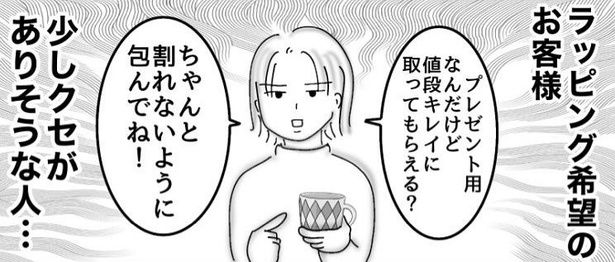 ラッピング希望のお客様01 画像提供：オムニウッチー(＠omni_uttii821)