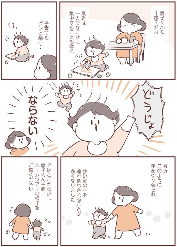 楽に…ならない （C）倉田けい／KADOKAWA