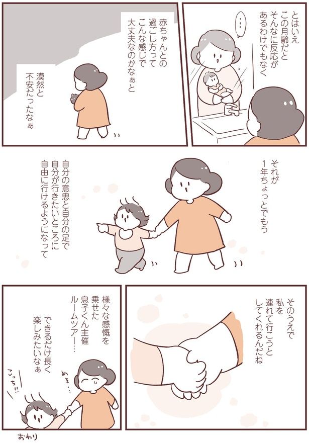そんなに反応があるわけでもなく （C）倉田けい／KADOKAWA